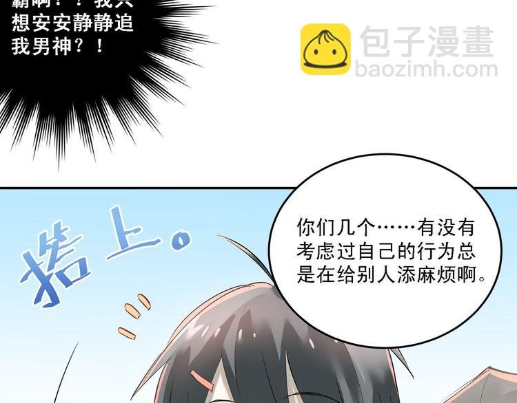 第9话 是爱啊！
