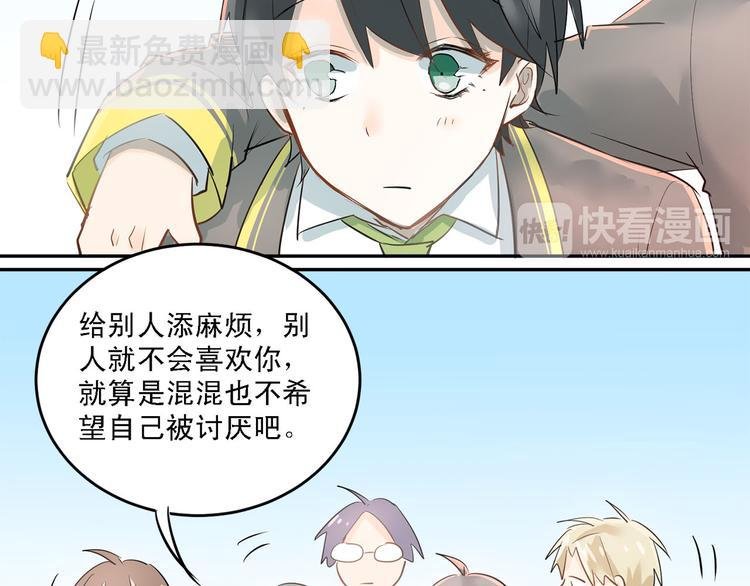 第9话 是爱啊！