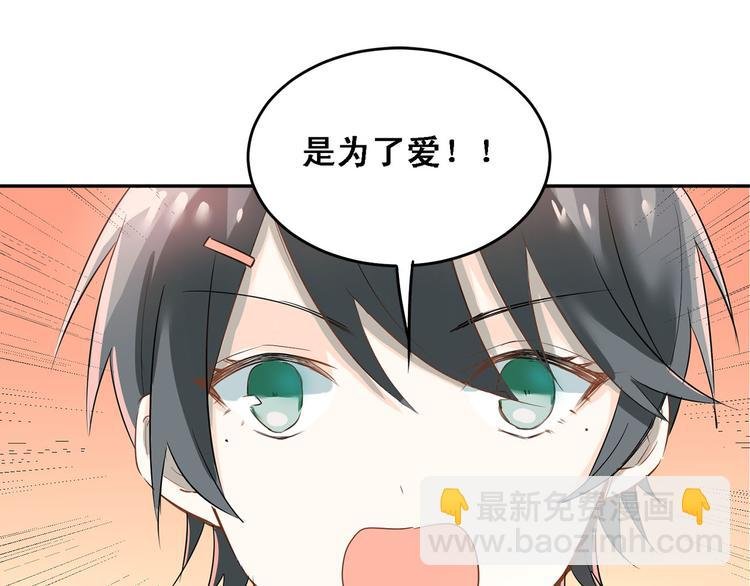 第9话 是爱啊！