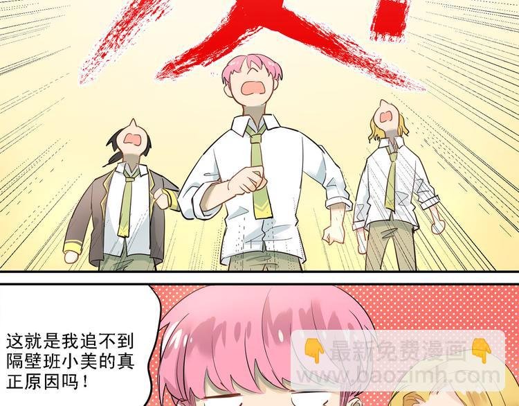 第9话 是爱啊！