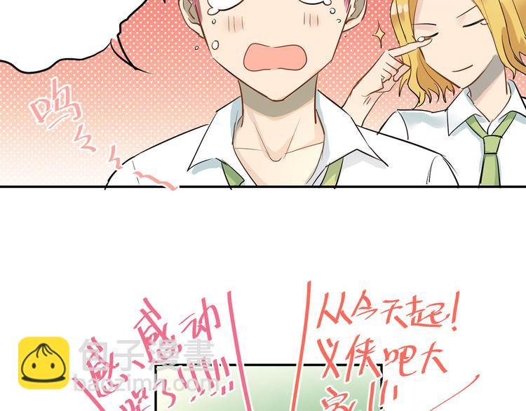 第9话 是爱啊！