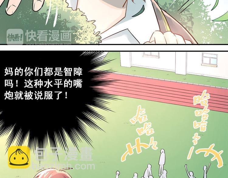 第9话 是爱啊！
