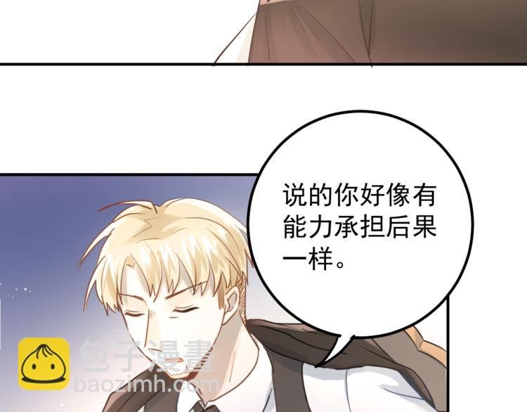 第108话 斐也的答案