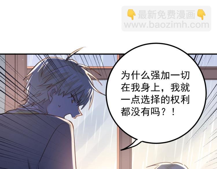 第108话 斐也的答案