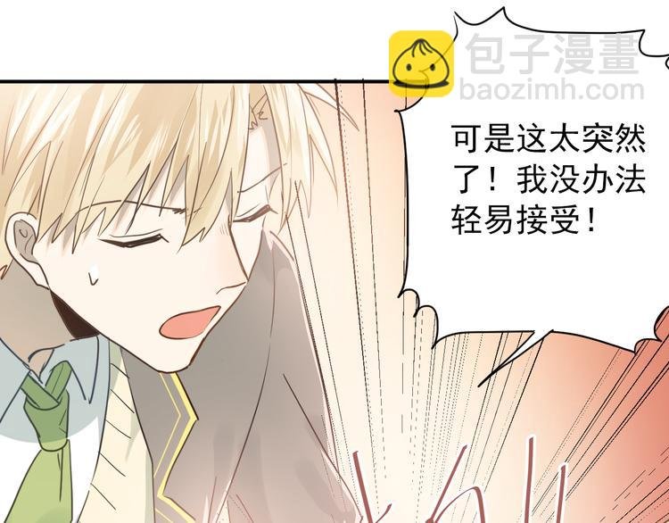 第108话 斐也的答案