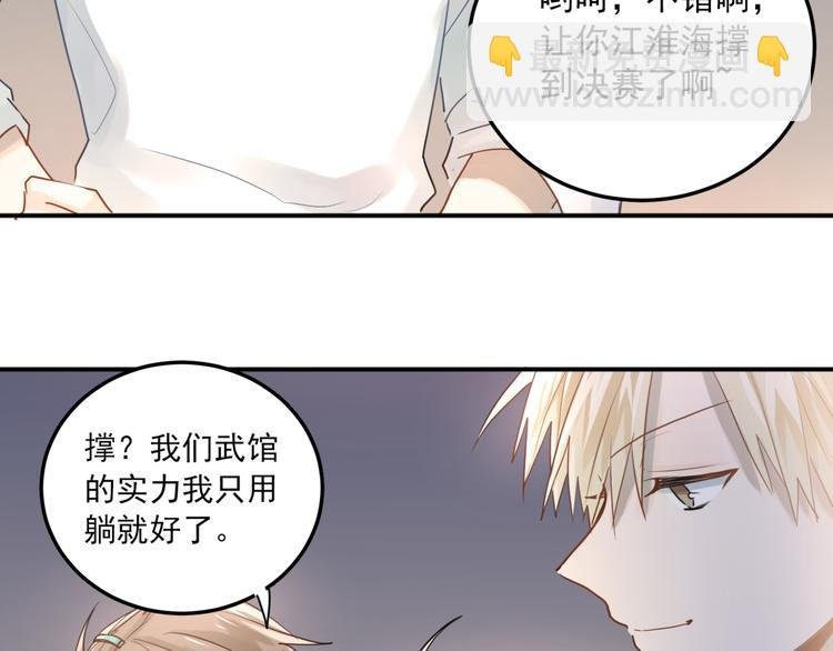 第108话 斐也的答案