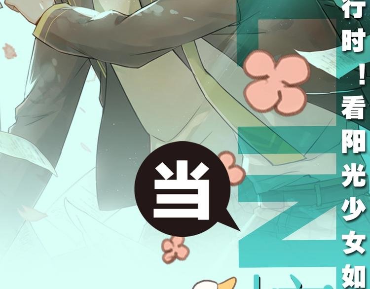 《校霸2》单行本预售啦