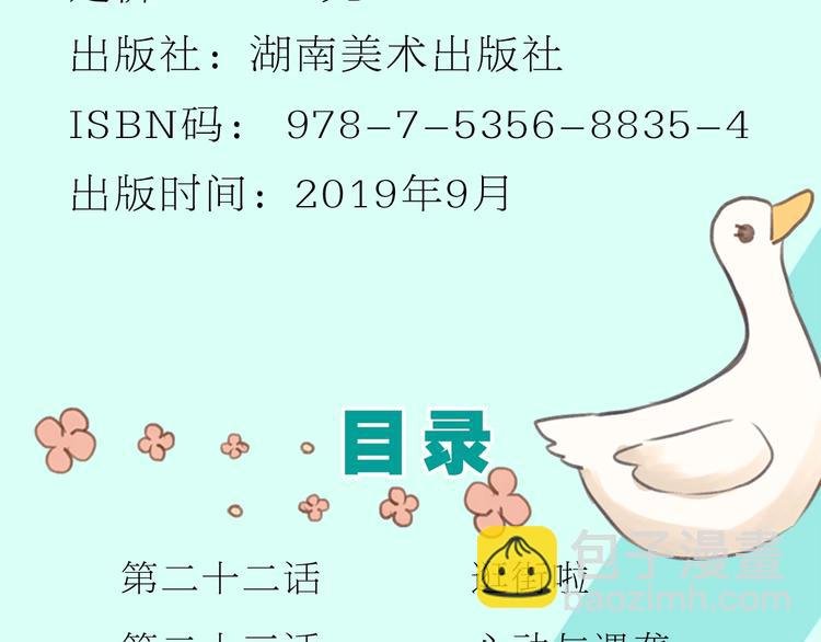 《校霸2》单行本预售啦