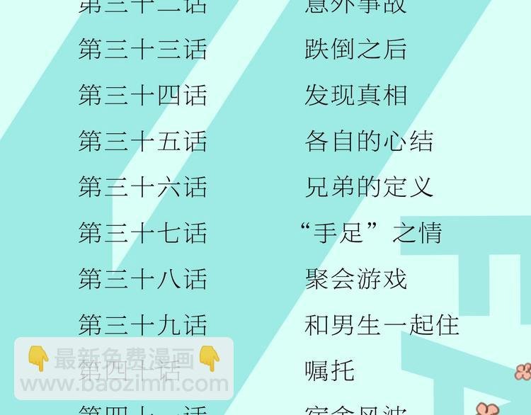 《校霸2》单行本预售啦