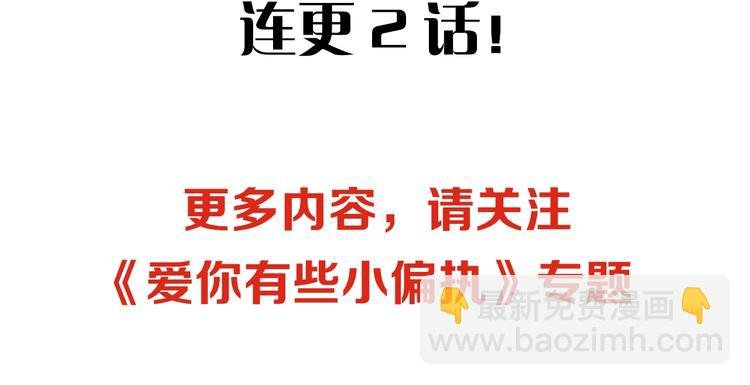 新作上新！爱你有些小偏执
