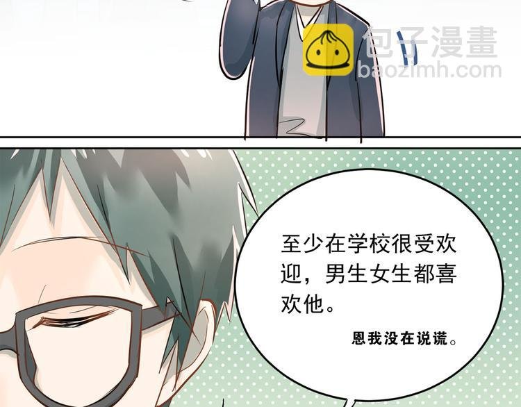 第10话 校运会