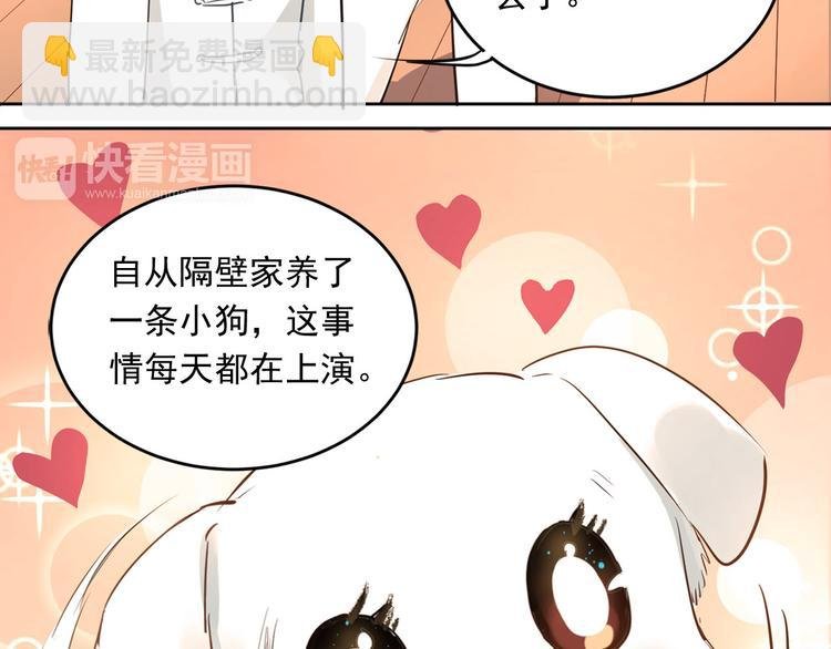第10话 校运会