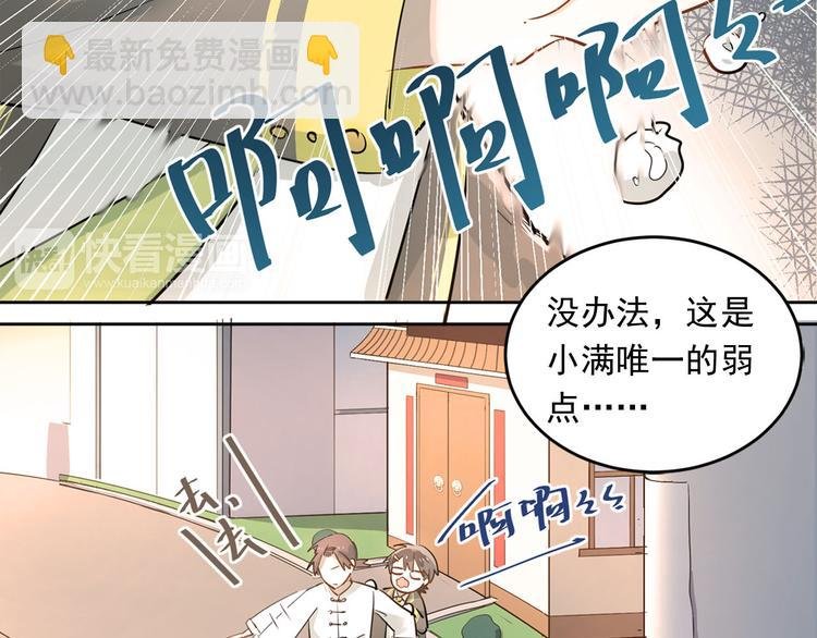 第10话 校运会
