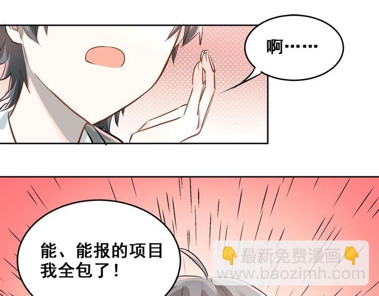 第10话 校运会