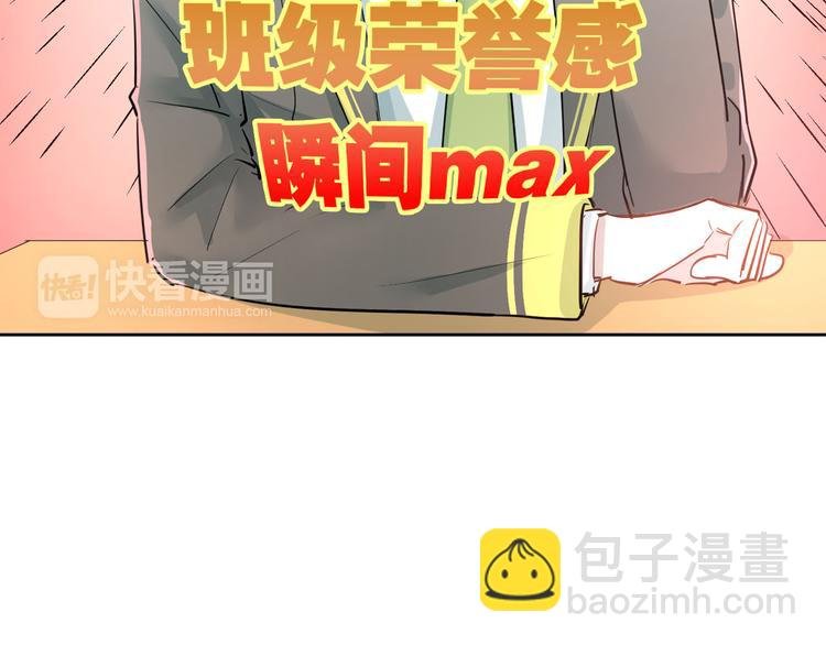 第10话 校运会