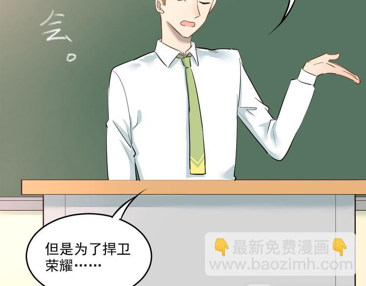第10话 校运会