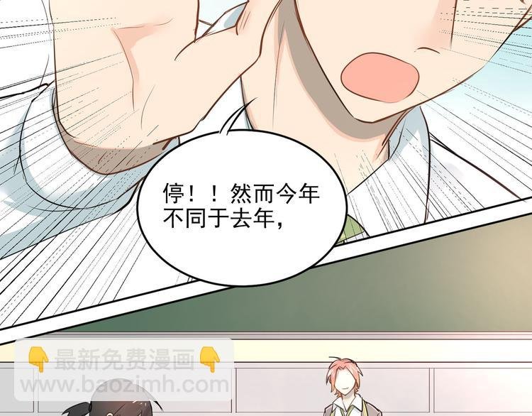 第10话 校运会