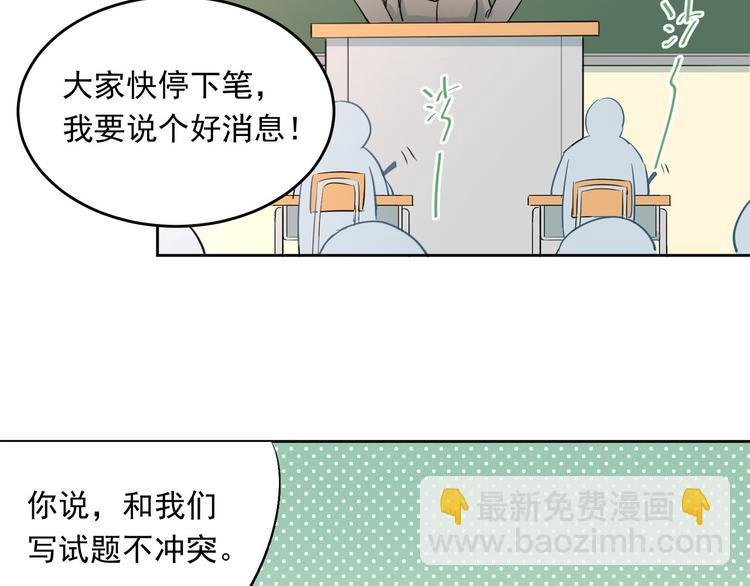 第10话 校运会
