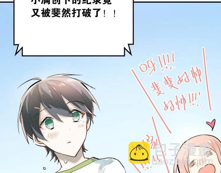 第11话 自作多情