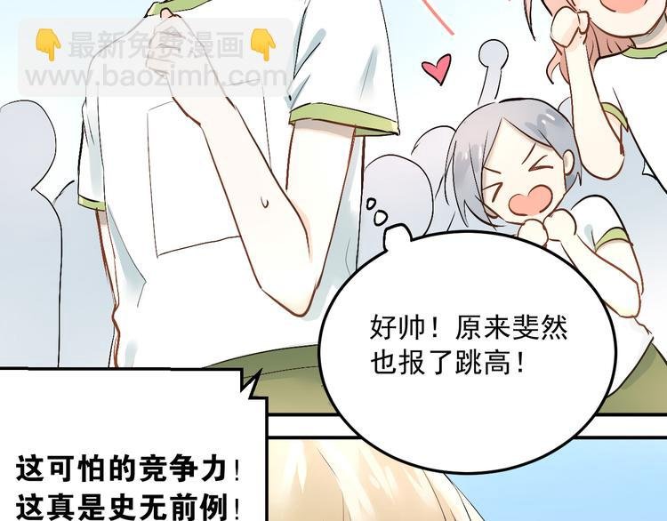 第11话 自作多情