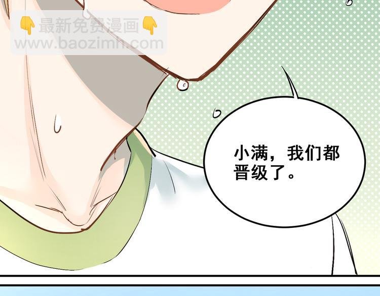 第11话 自作多情