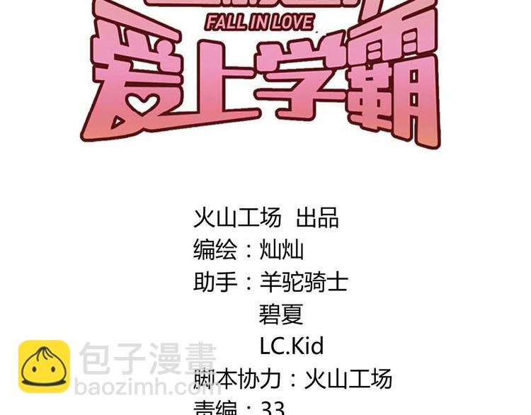 第11话 自作多情
