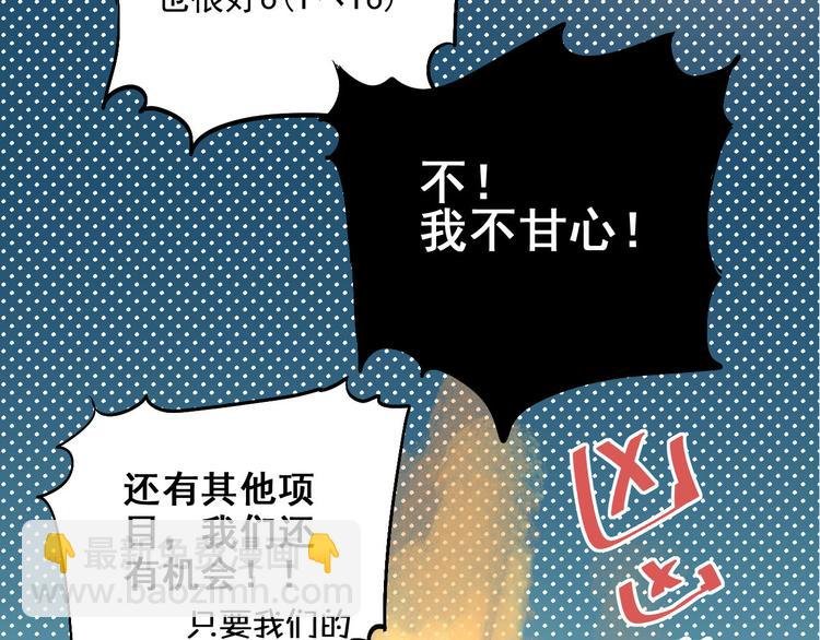 第11话 自作多情
