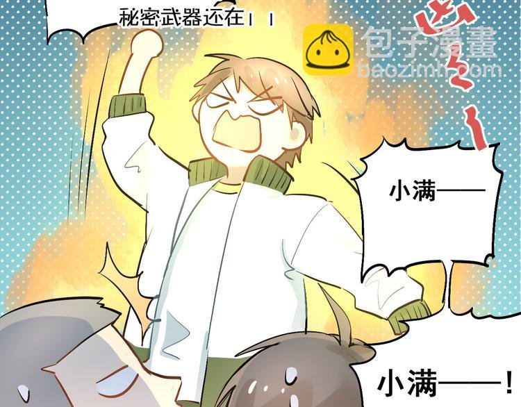 第11话 自作多情