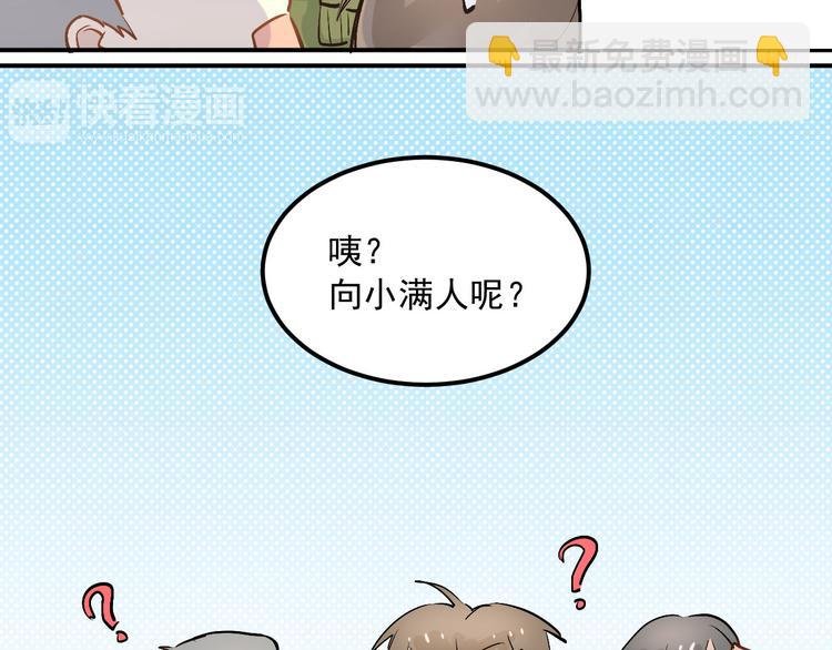 第11话 自作多情