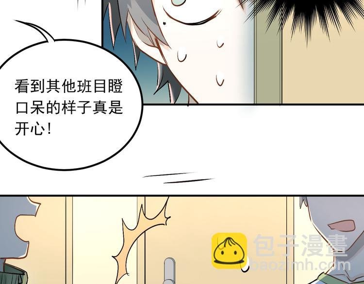 第11话 自作多情