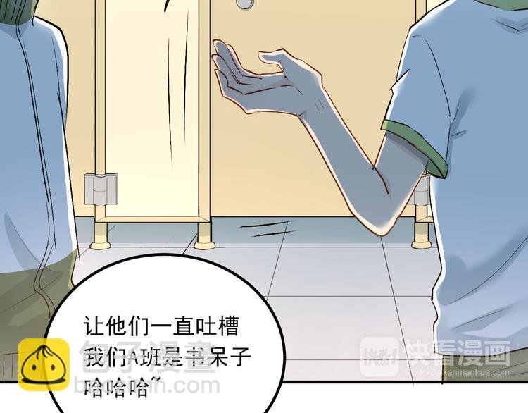 第11话 自作多情