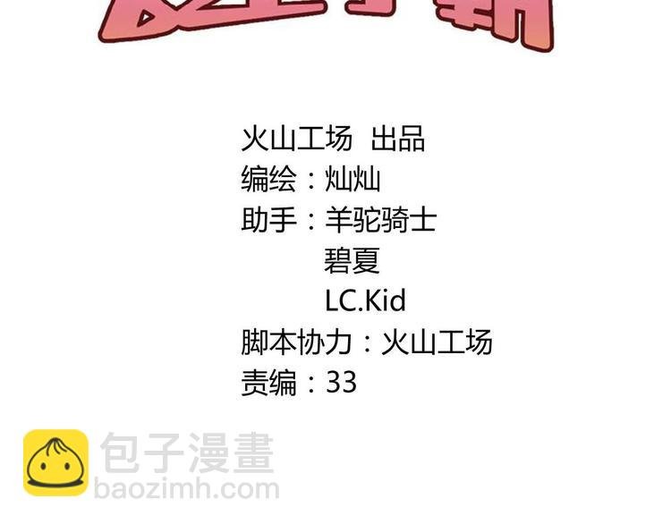 第12话 我做错了什么吗？