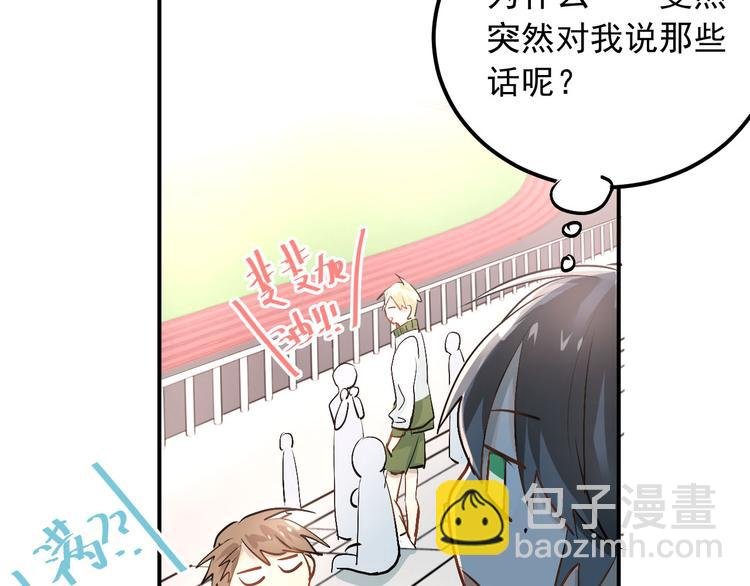 第12话 我做错了什么吗？