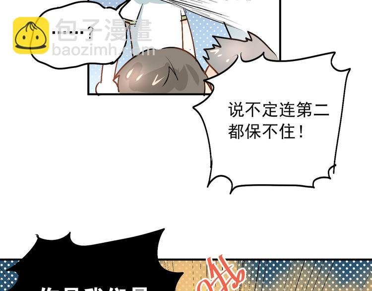 第12话 我做错了什么吗？
