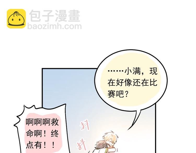 第13话 小满也有害怕的东西！？