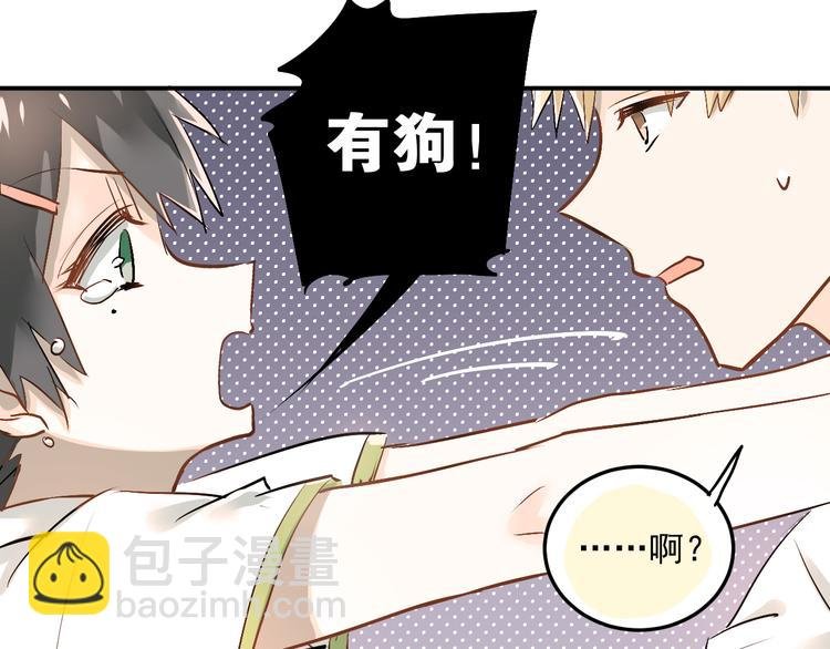 第13话 小满也有害怕的东西！？