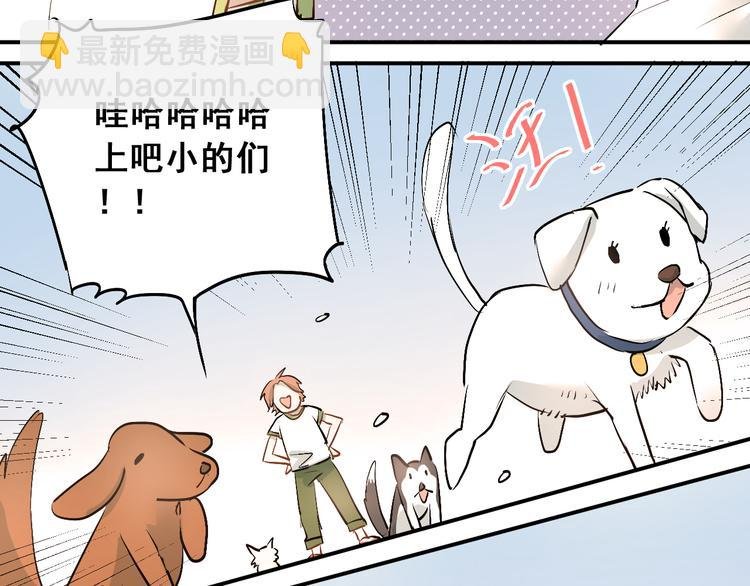 第13话 小满也有害怕的东西！？