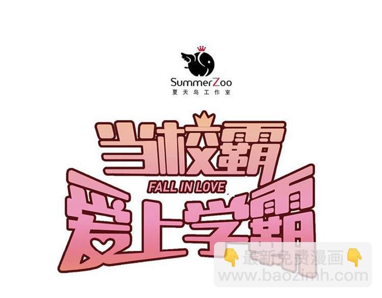 第13话 小满也有害怕的东西！？