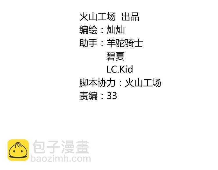 第13话 小满也有害怕的东西！？