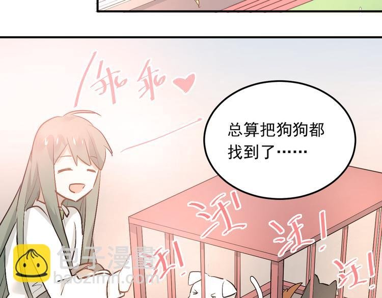 第13话 小满也有害怕的东西！？