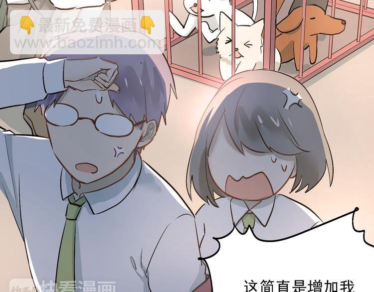 第13话 小满也有害怕的东西！？
