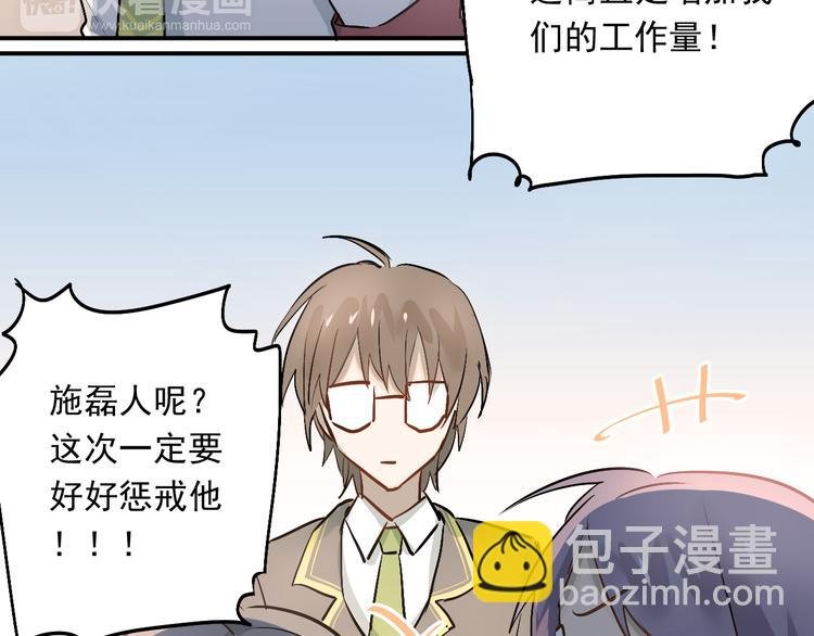 第13话 小满也有害怕的东西！？