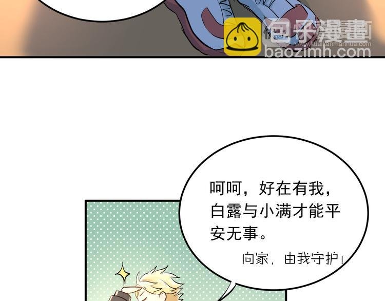 第13话 小满也有害怕的东西！？