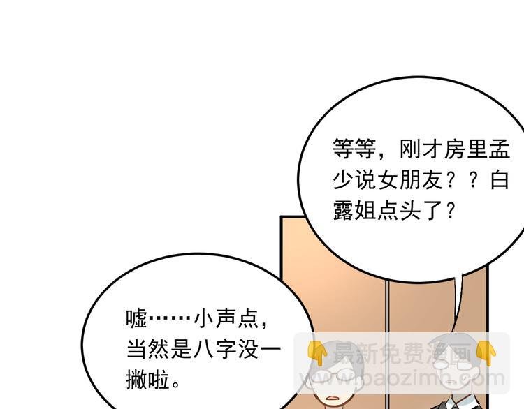 第13话 小满也有害怕的东西！？