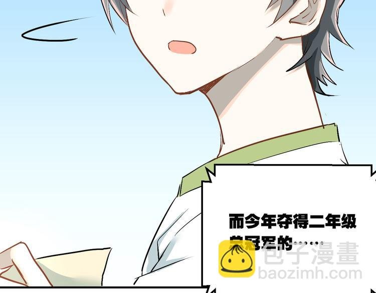 第14话 男神黑化！？