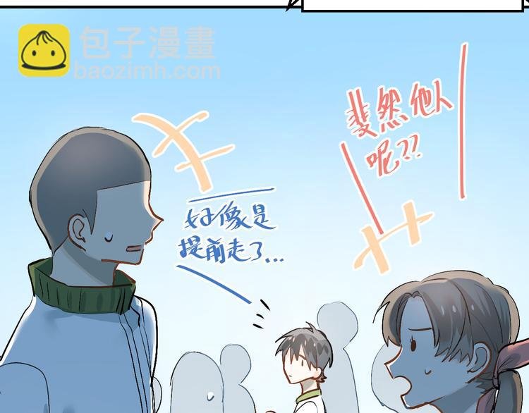 第14话 男神黑化！？