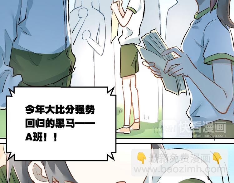 第14话 男神黑化！？