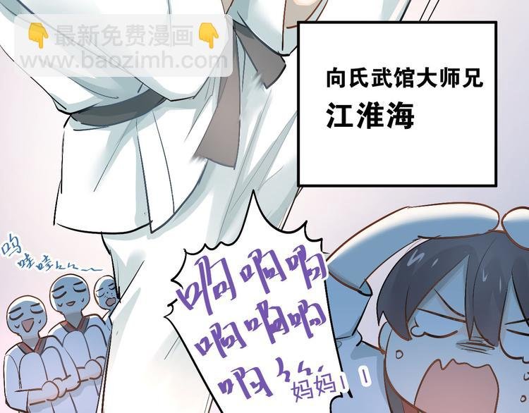 第14话 男神黑化！？