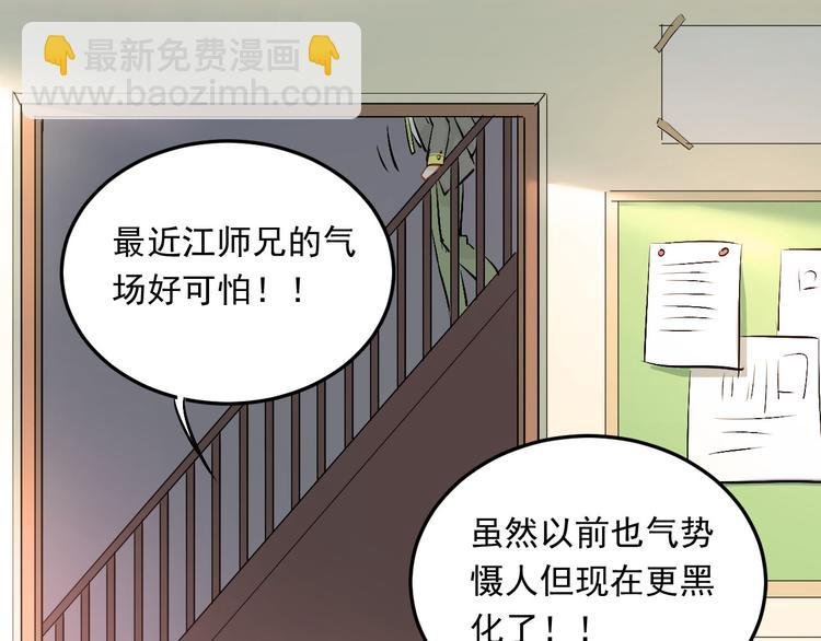 第14话 男神黑化！？