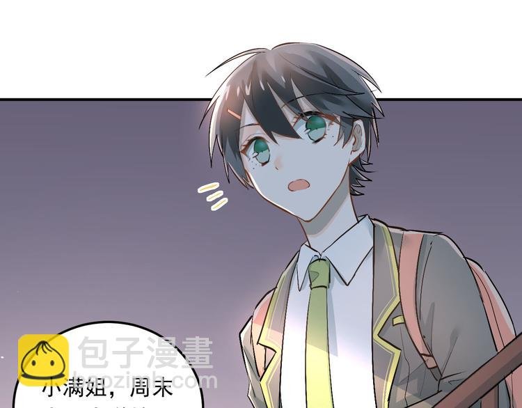 第14话 男神黑化！？